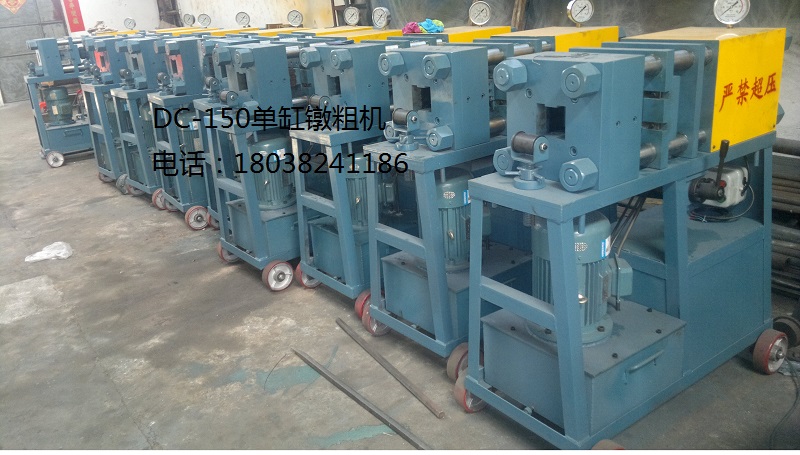 單缸鐓粗機|雙缸鐓粗機